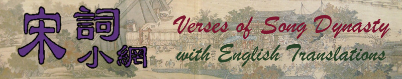 Verses of Song Dynasty with English Translations
